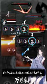 图片[4]-万界掌门（免广告+内购）-87软件库｜绿色软件+破解游戏下载站