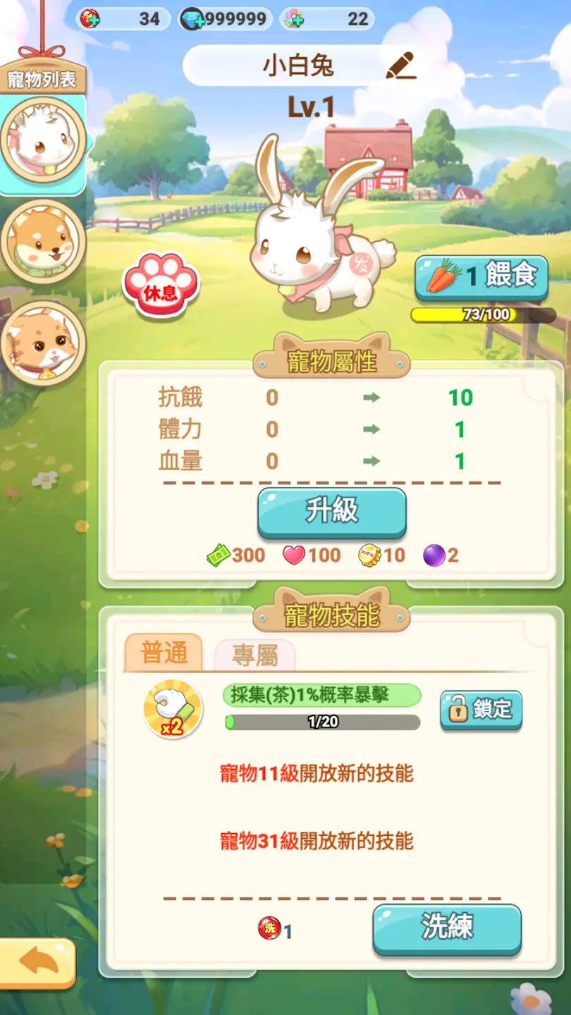 我在乡下开餐馆（内购免广）-87软件库｜绿色软件+破解游戏下载站