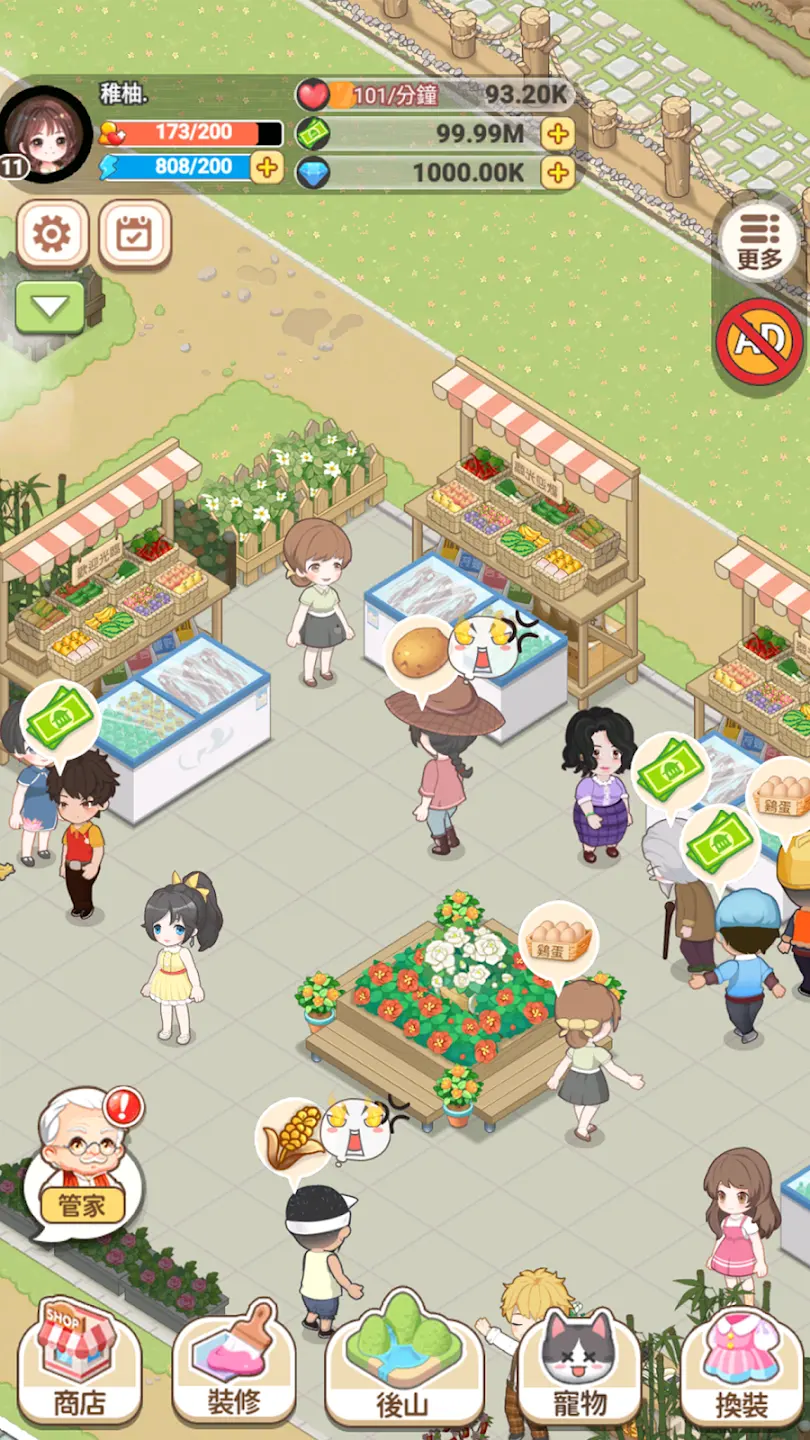 图片[4]-我在乡下开餐馆（内购免广）-87软件库｜绿色软件+破解游戏下载站