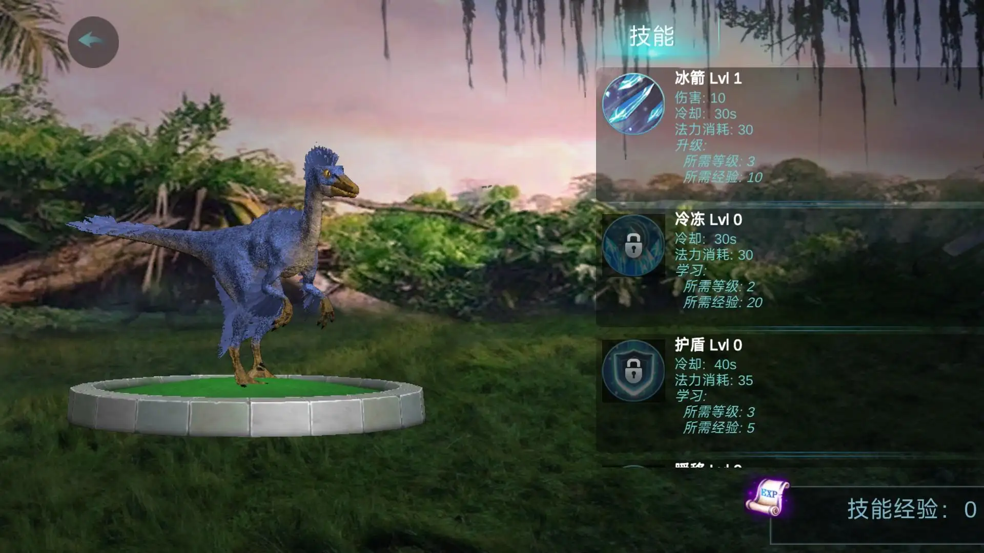 远古伤齿龙（大量货币去广告）-87软件库｜绿色软件+破解游戏下载站