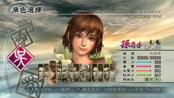 图片[4]-真三国无双5特别版(退出游戏重新进入即可金手指)-87软件库｜绿色软件+破解游戏下载站