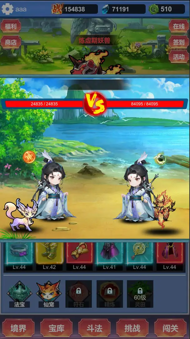 图片[2]-修仙寻道无限氪金-87软件库｜绿色软件+破解游戏下载站