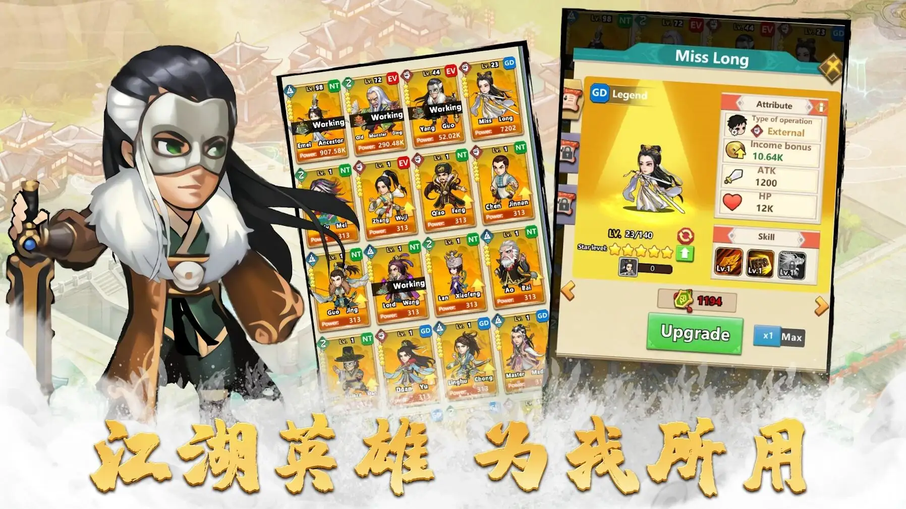 图片[2]-小小掌门（无限内购）-87软件库｜绿色软件+破解游戏下载站