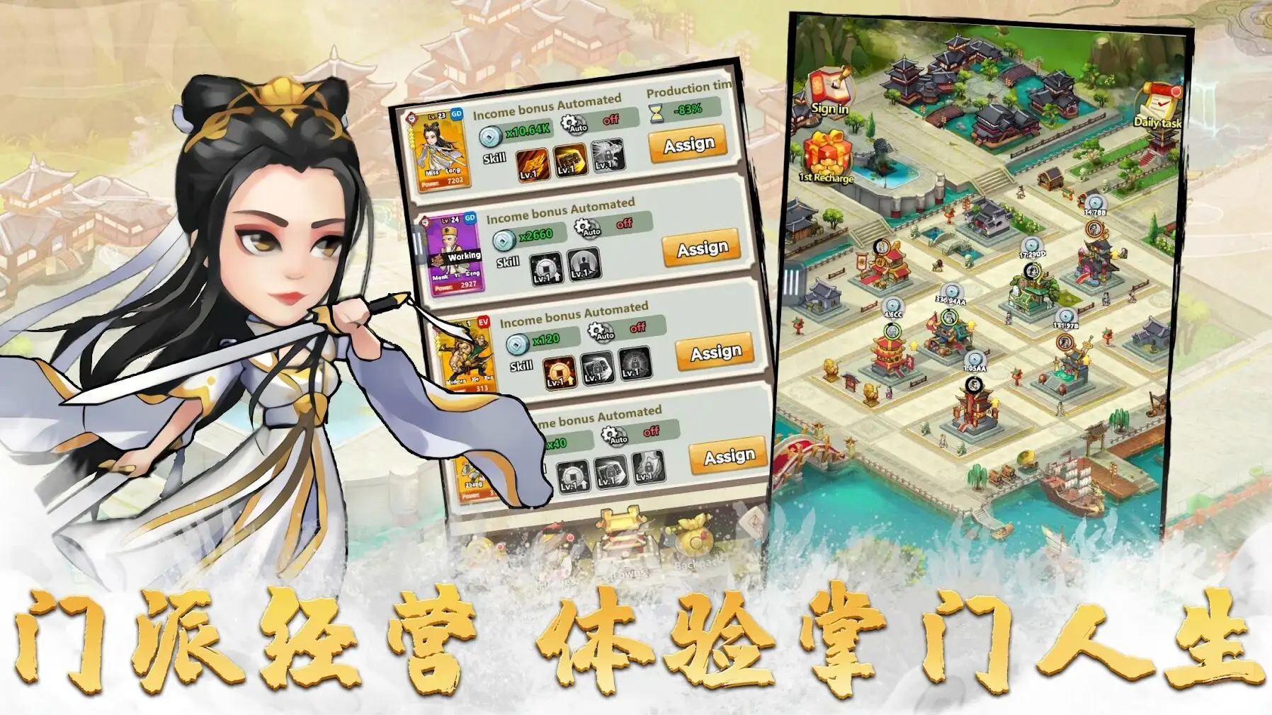 图片[3]-小小掌门（无限内购）-87软件库｜绿色软件+破解游戏下载站