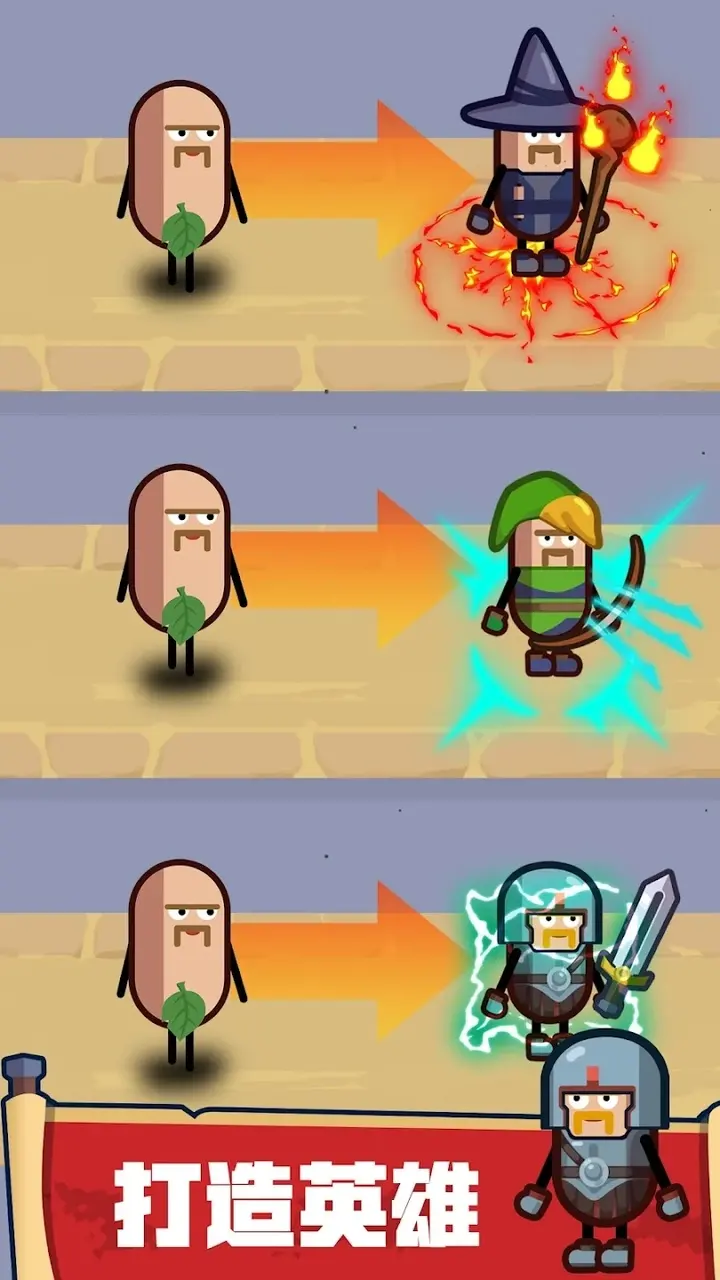 图片[2]-英雄制造工厂（内购免广告）-87软件库｜绿色软件+破解游戏下载站