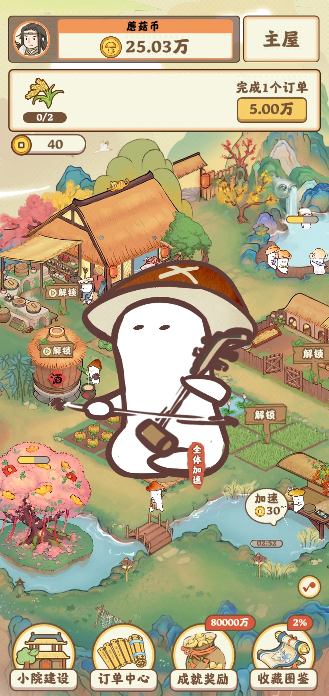 图片[2]-我在桃源有个家（免广）-87软件库｜绿色软件+破解游戏下载站