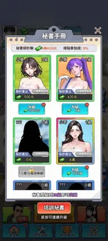 图片[3]-逆袭成富豪（免广告+无限内购）-87软件库｜绿色软件+破解游戏下载站