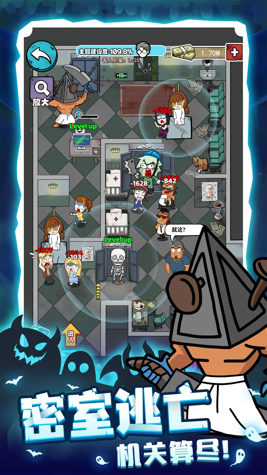图片[2]-开个密室馆（内置大量货币）-87软件库｜绿色软件+破解游戏下载站