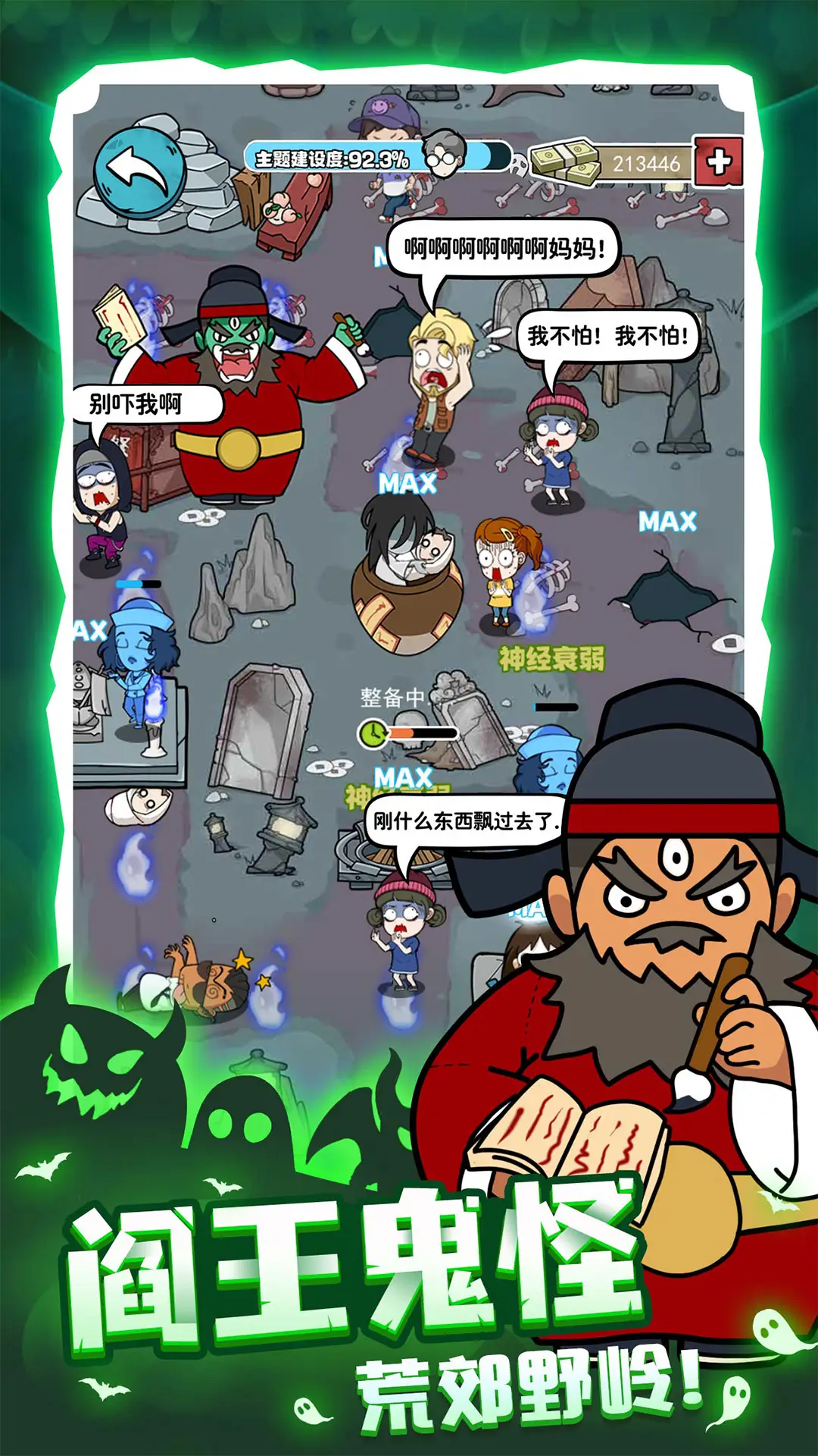 图片[3]-开个密室馆（内置大量货币）-87软件库｜绿色软件+破解游戏下载站