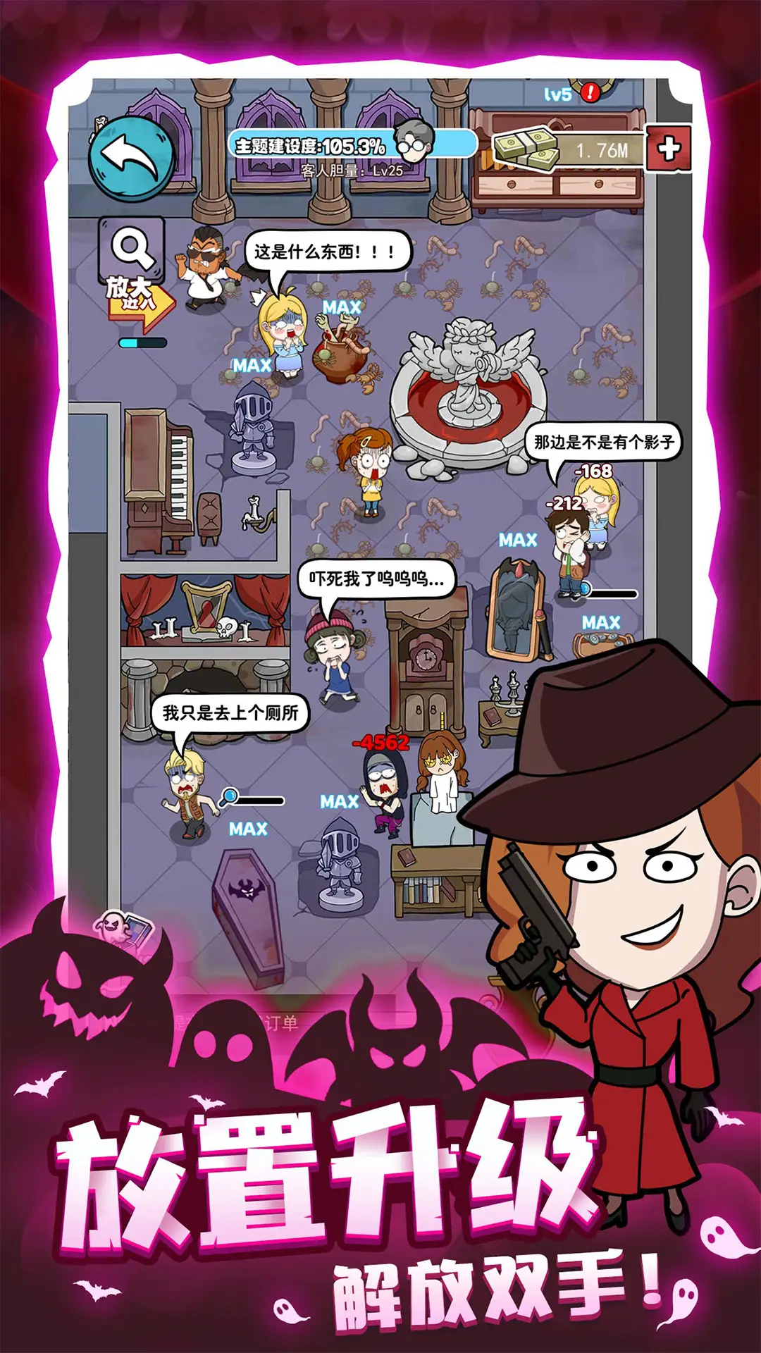 图片[4]-开个密室馆（内置大量货币）-87软件库｜绿色软件+破解游戏下载站