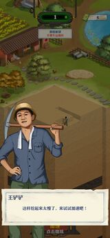 图片[2]-王铲铲的致富之路（内置MOD菜单）-87软件库｜绿色软件+破解游戏下载站