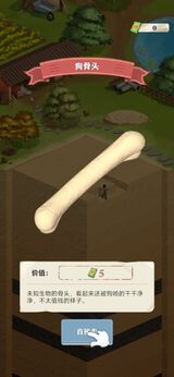 图片[3]-王铲铲的致富之路（内置MOD菜单）-87软件库｜绿色软件+破解游戏下载站