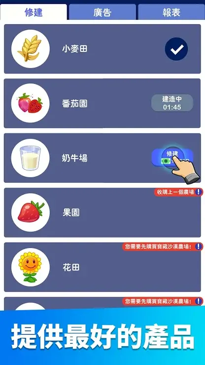 图片[4]-放置农场（免付费解锁完整版）-87软件库｜绿色软件+破解游戏下载站