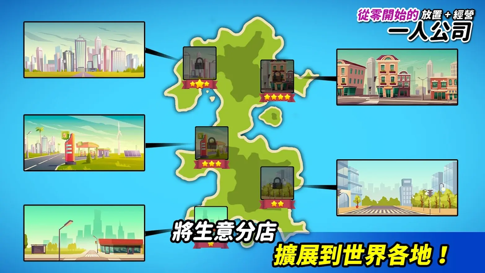 图片[3]-从零开始的一人公司（免广告等）-87软件库｜绿色软件+破解游戏下载站