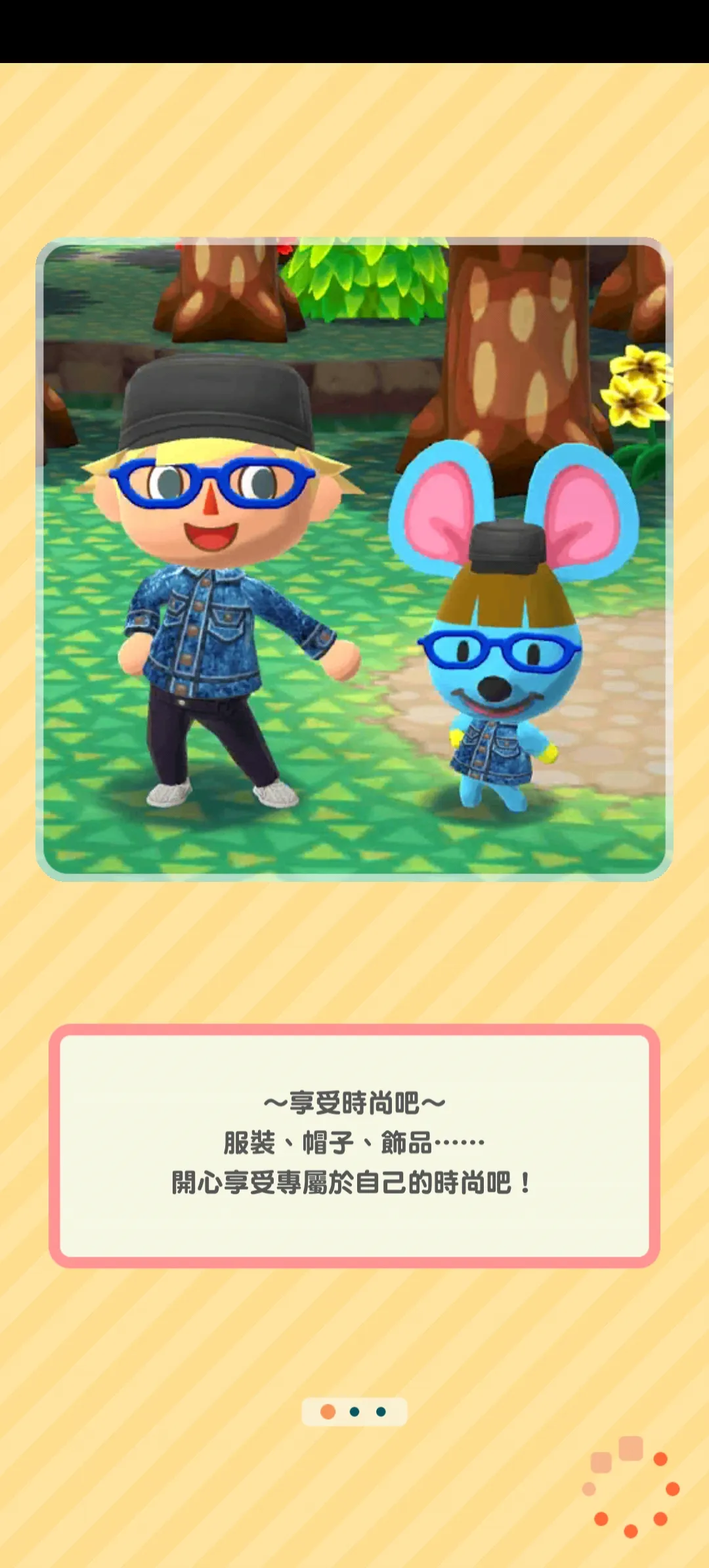 图片[3]-动物森友会：口袋露营广场（免付费解锁完整版）-87软件库｜绿色软件+破解游戏下载站