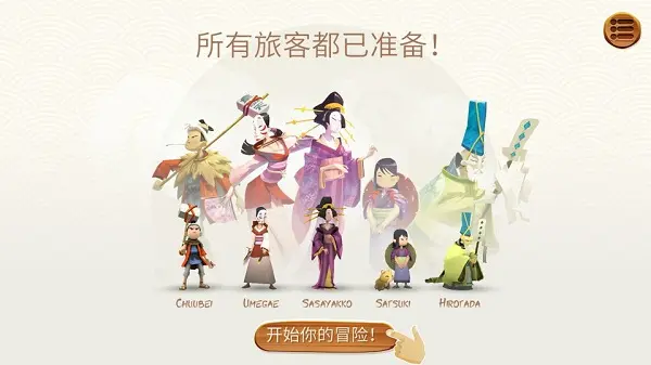 图片[2]-东海道（免付费解锁完整版）-87软件库｜绿色软件+破解游戏下载站