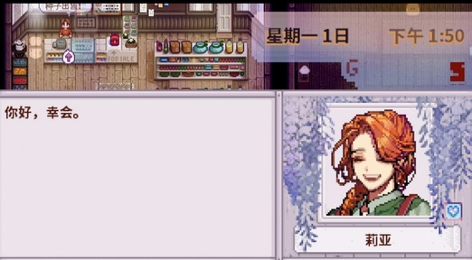 图片[3]-星露谷物语：全员病娇（美化联机等）-87软件库｜绿色软件+破解游戏下载站