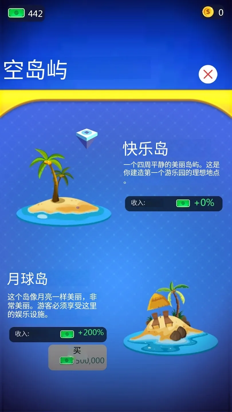 图片[2]-恐龙主题乐园（免广等）-87软件库｜绿色软件+破解游戏下载站