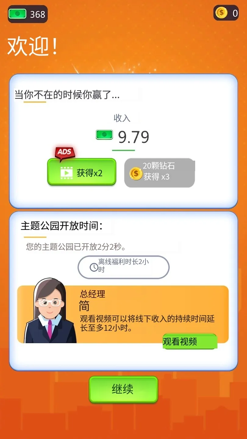 图片[4]-恐龙主题乐园（免广等）-87软件库｜绿色软件+破解游戏下载站