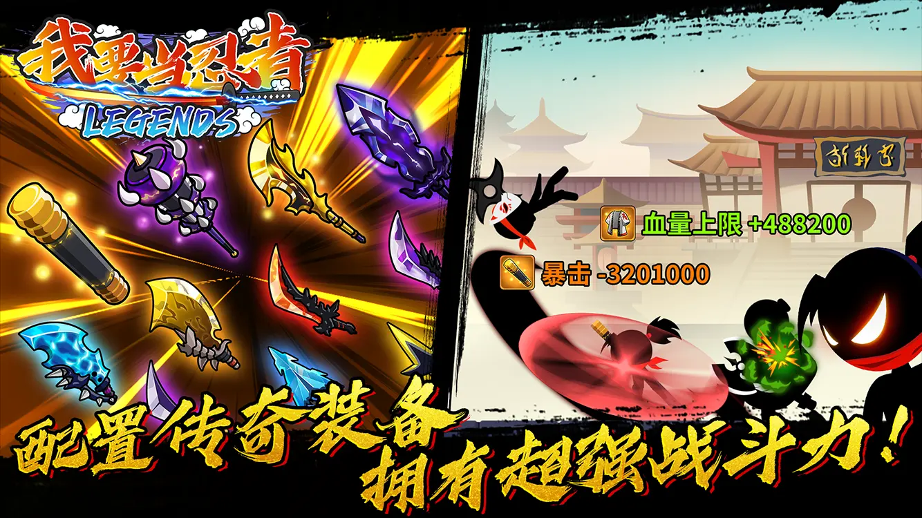 图片[3]-我要当忍者-87软件库｜绿色软件+破解游戏下载站