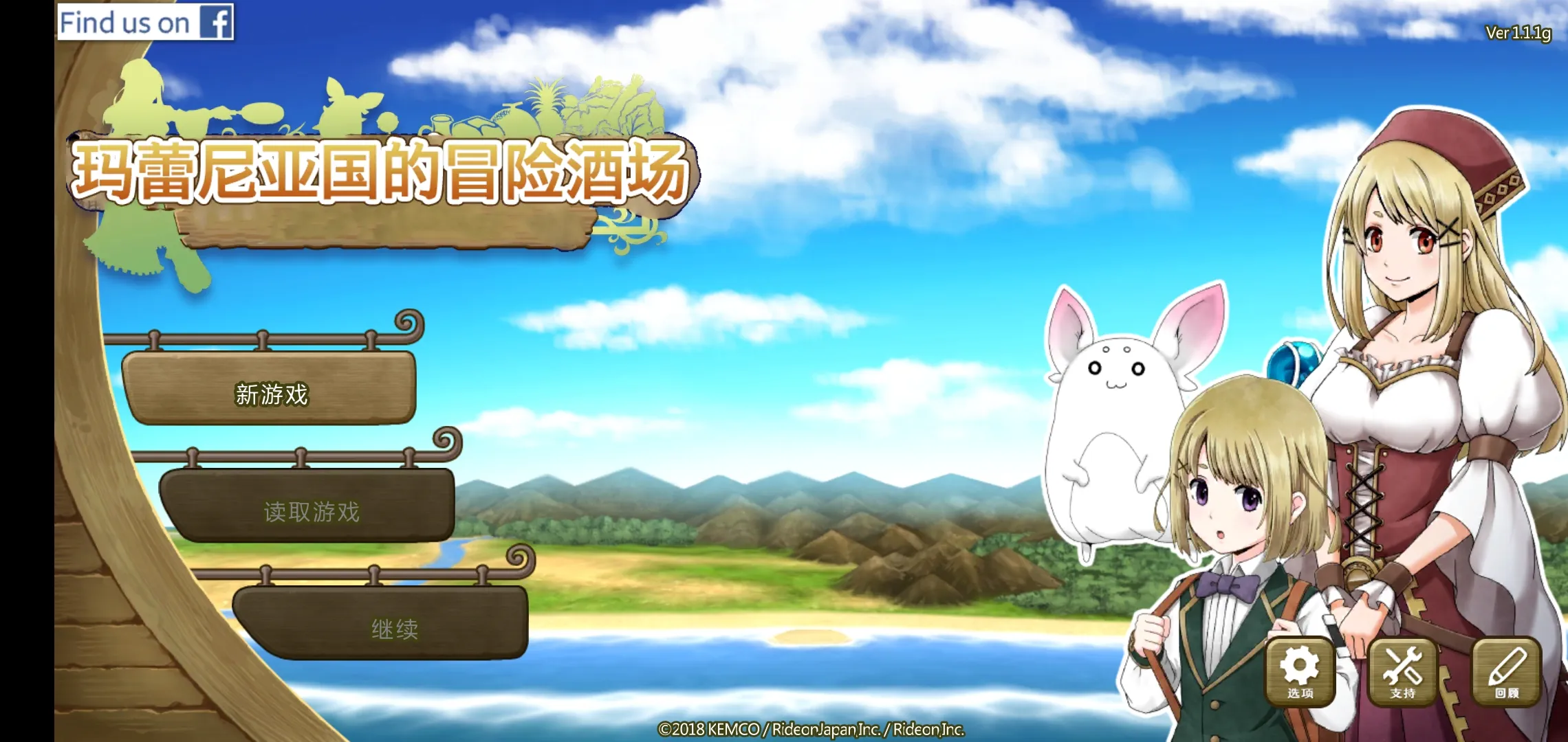 玛蕾尼亚国的冒险酒场（免付费解锁完整版）-87软件库｜绿色软件+破解游戏下载站