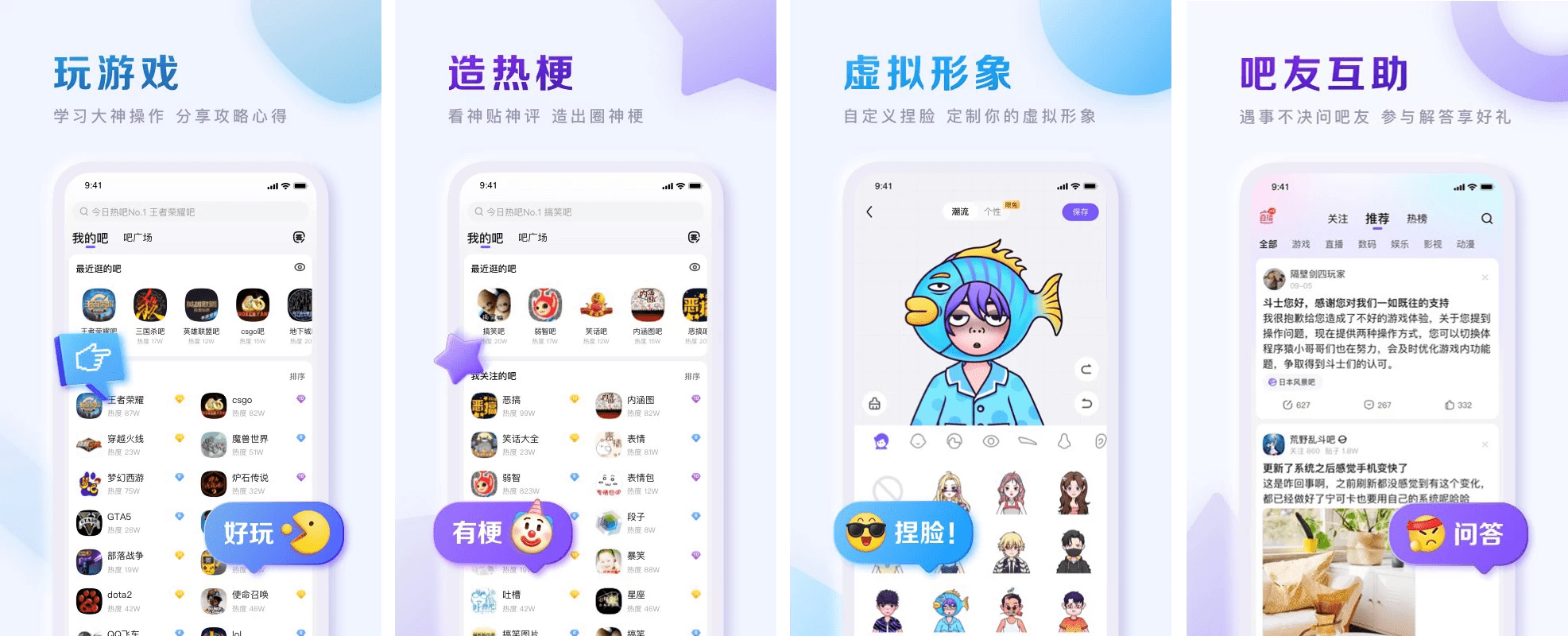 百度贴吧 v12.96.1.0 去广告精简版-87软件库｜绿色软件+破解游戏下载站