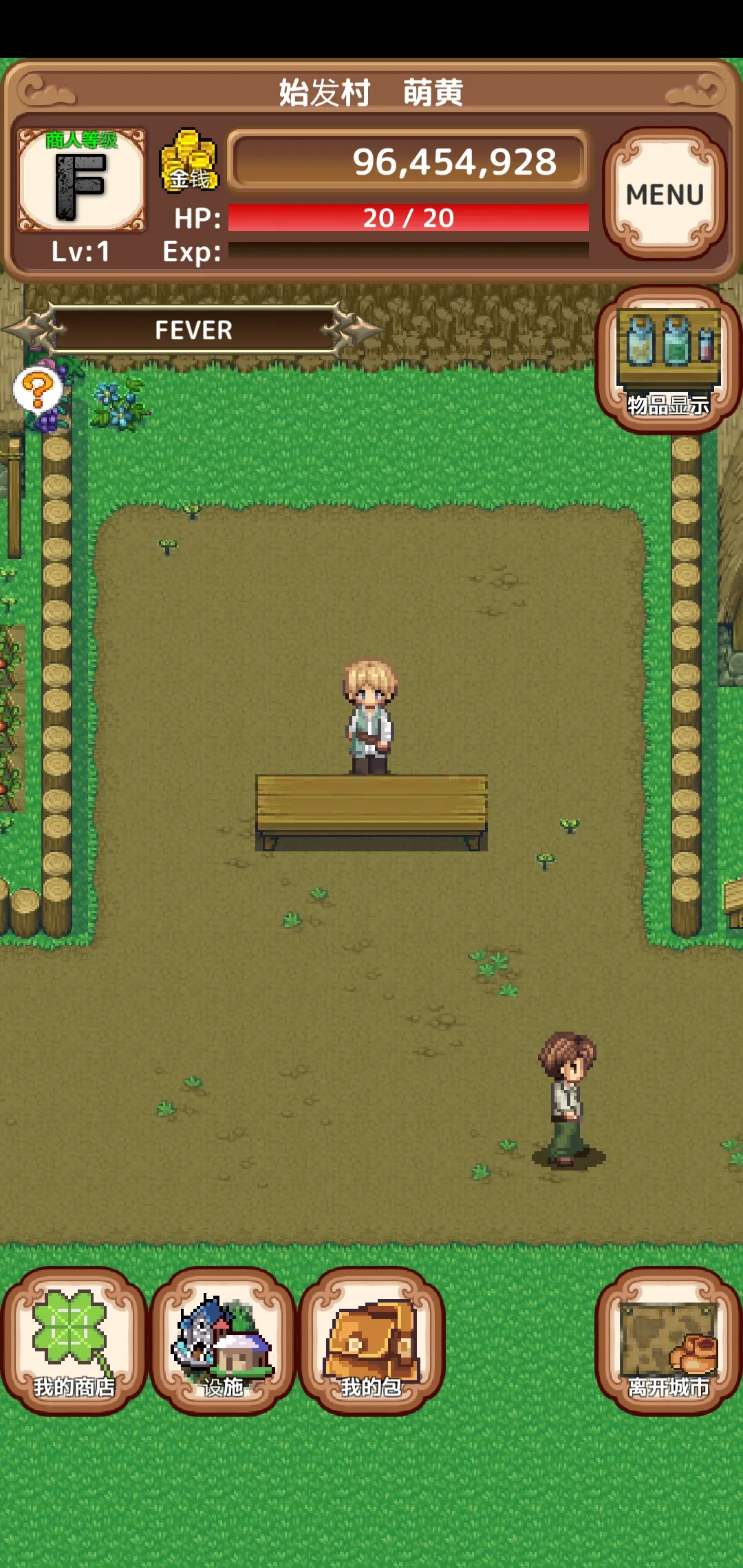 异世界商人的生活（解锁大量金币）-87软件库｜绿色软件+破解游戏下载站