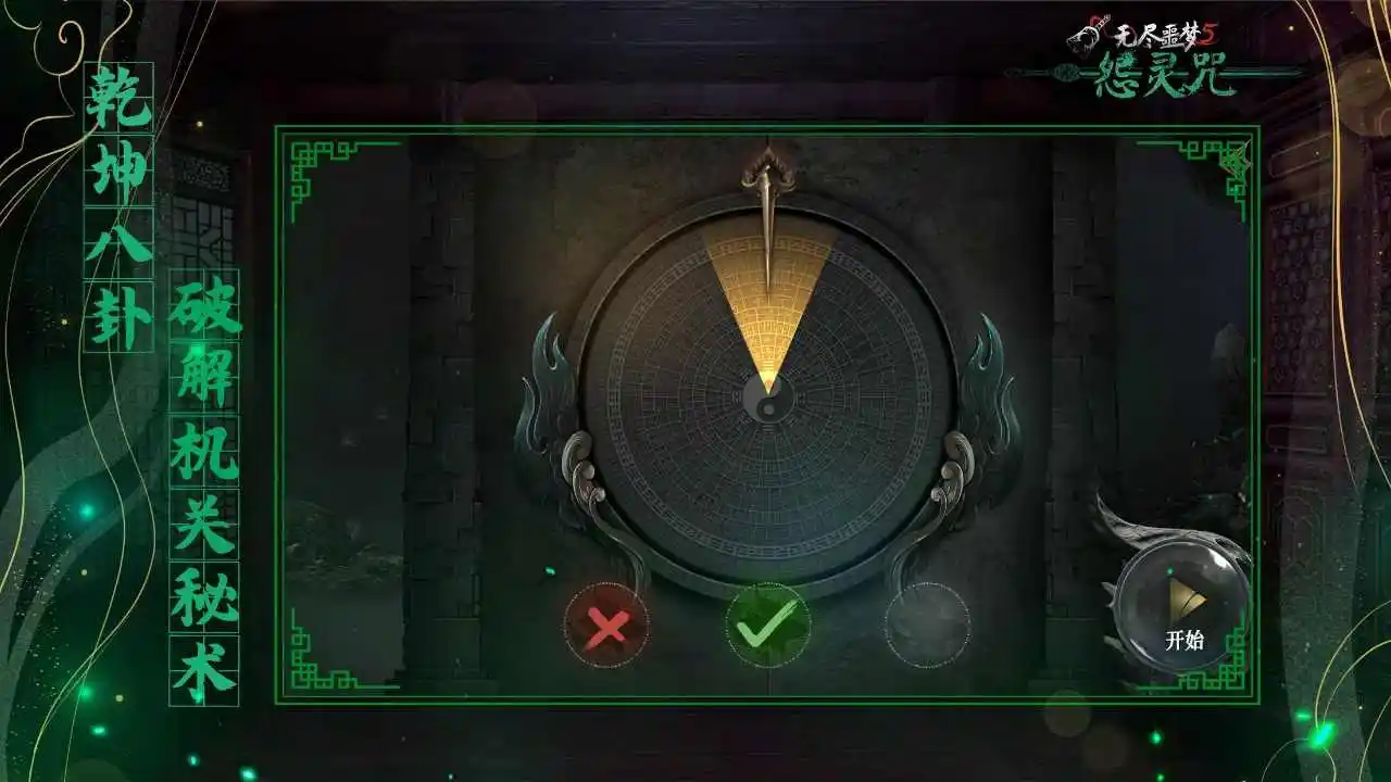 图片[2]-无尽噩梦5怨灵咒（内置菜单+免广告）-87软件库｜绿色软件+破解游戏下载站