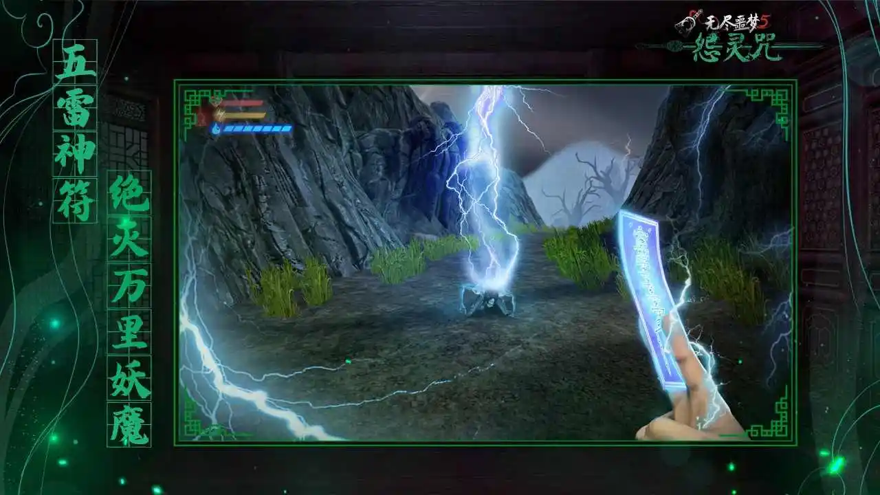 图片[4]-无尽噩梦5怨灵咒（内置菜单+免广告）-87软件库｜绿色软件+破解游戏下载站