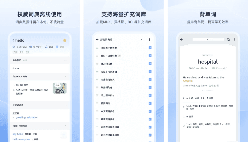 Eudic 欧路词典 v26.1.2 英语学习者的必备参考软件，去广告解锁版-87软件库｜绿色软件+破解游戏下载站