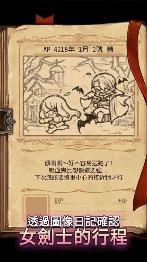 图片[4]-女剑士的秘密日记（大量货币＋无敌秒杀）-87软件库｜绿色软件+破解游戏下载站