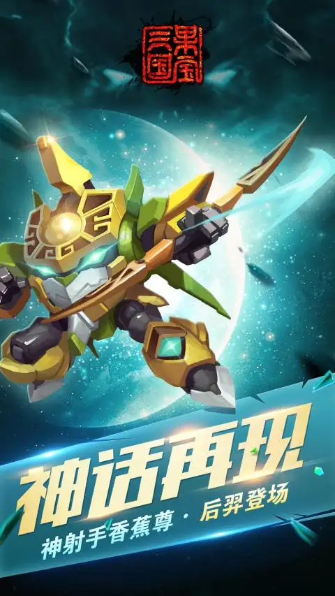 图片[3]-果宝三国（内购）-87软件库｜绿色软件+破解游戏下载站