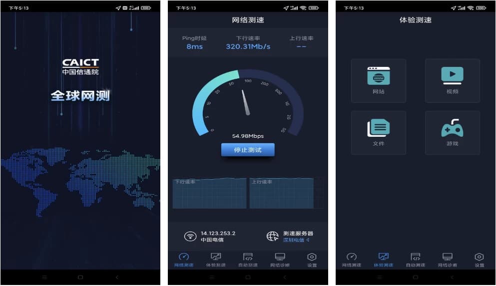 全球网测 v4.4.4 网络测速-87软件库｜绿色软件+破解游戏下载站