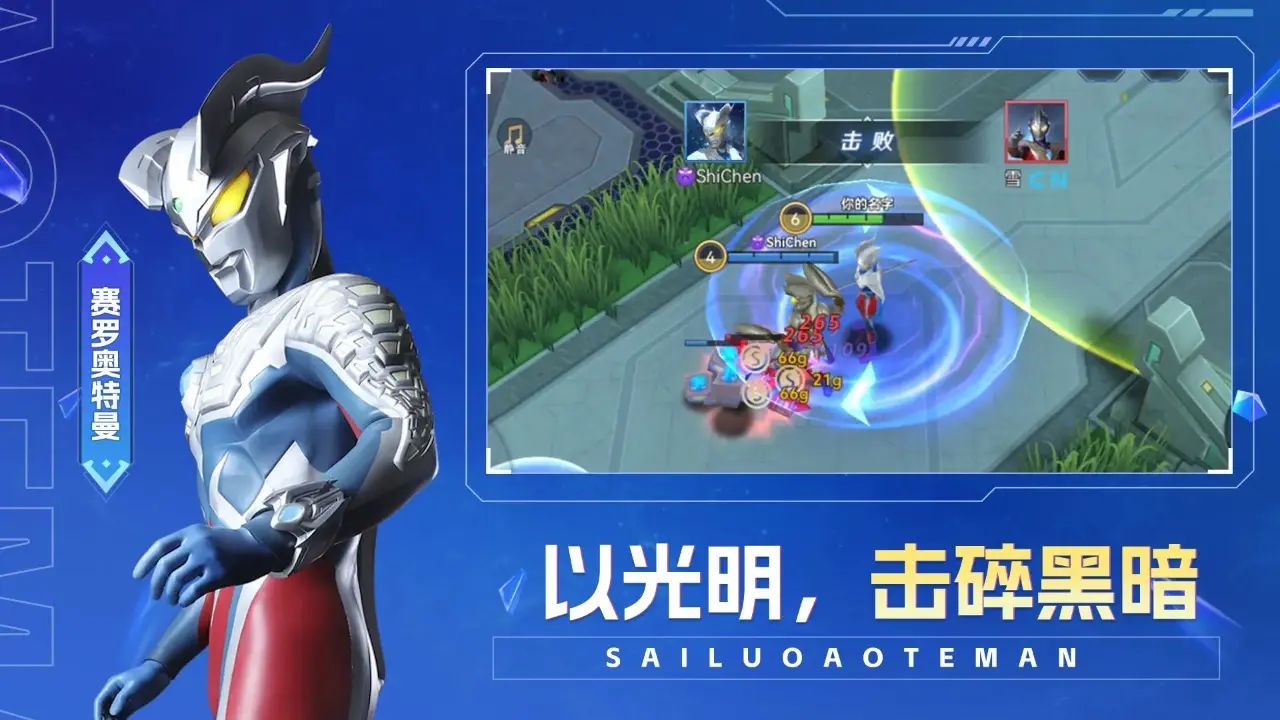 图片[2]-奥特曼之热血格斗（无限内购）-87软件库｜绿色软件+破解游戏下载站