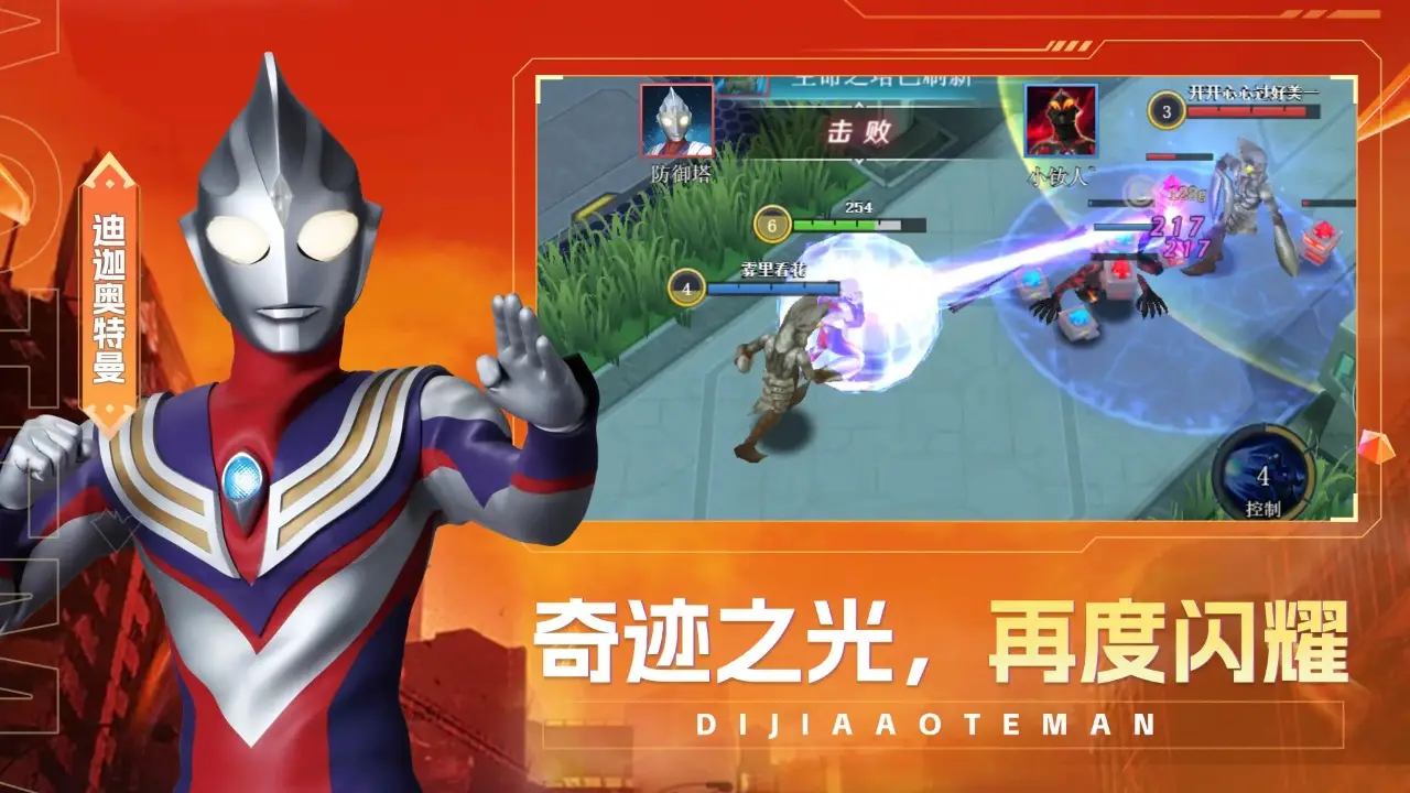 图片[3]-奥特曼之热血格斗（无限内购）-87软件库｜绿色软件+破解游戏下载站