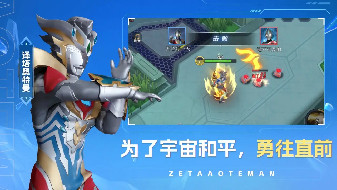 图片[4]-奥特曼之热血格斗（无限内购）-87软件库｜绿色软件+破解游戏下载站