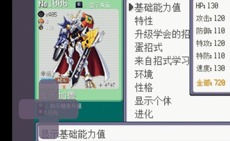 图片[2]-宝可梦：肉鸽（全精灵+无限金币+无限蛋券）-87软件库｜绿色软件+破解游戏下载站