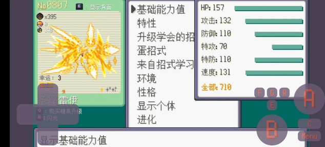 图片[3]-宝可梦：肉鸽（全精灵+无限金币+无限蛋券）-87软件库｜绿色软件+破解游戏下载站