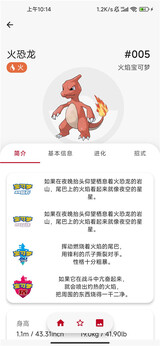 图片[2]-宝可梦图鉴-87软件库｜绿色软件+破解游戏下载站