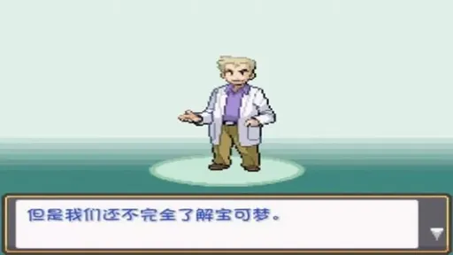 图片[2]-宝可梦：燃之智-87软件库｜绿色软件+破解游戏下载站