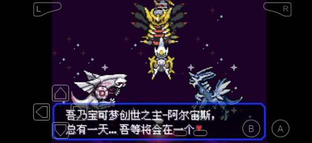 图片[2]-口袋妖怪究极绿宝石：跨宇宙战役-87软件库｜绿色软件+破解游戏下载站