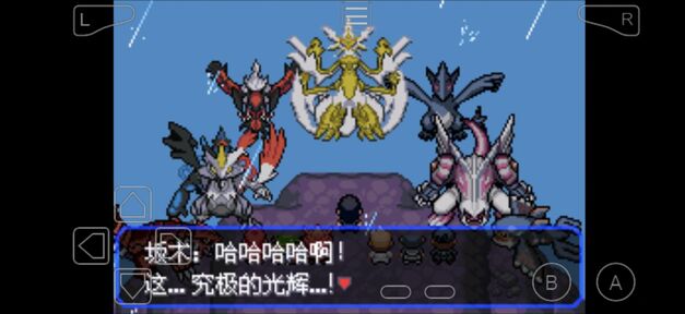 图片[3]-口袋妖怪究极绿宝石：跨宇宙战役-87软件库｜绿色软件+破解游戏下载站