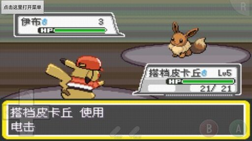 图片[3]-口袋妖怪：去吧皮卡丘|去吧伊布-87软件库｜绿色软件+破解游戏下载站