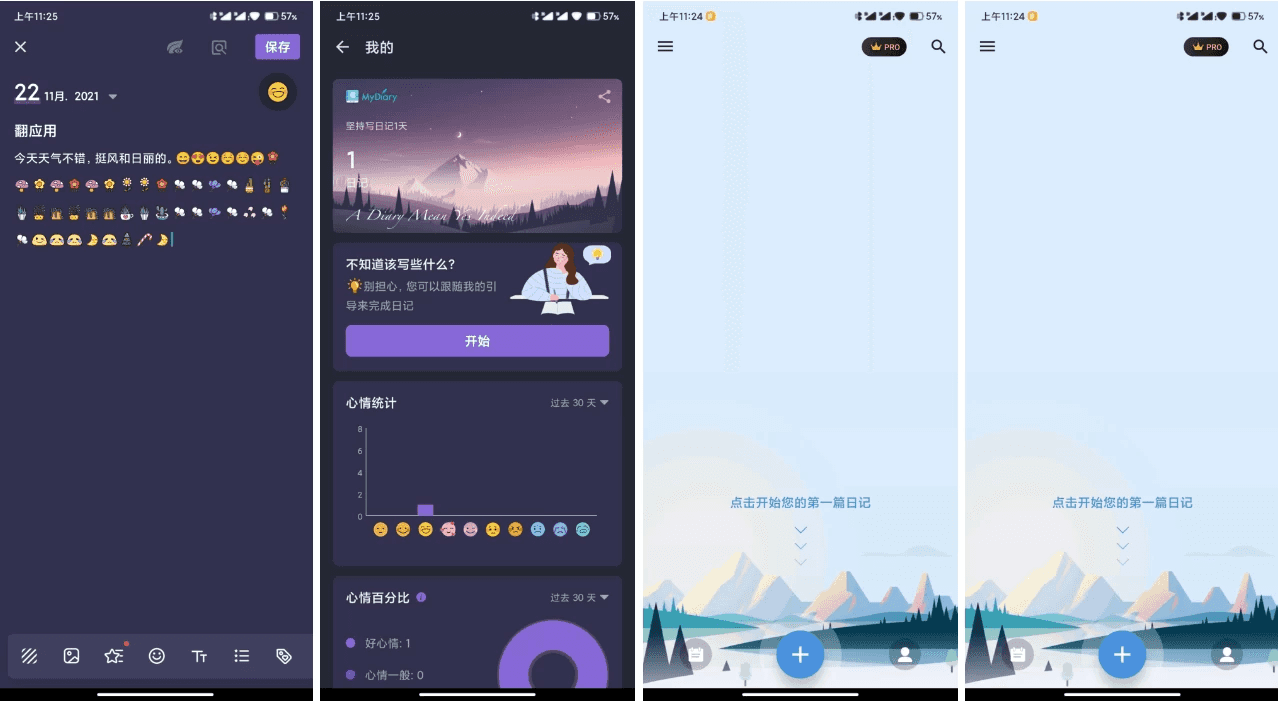 My Diary Pro 我的日记 v1.04.07.1223 专业版-87软件库｜绿色软件+破解游戏下载站