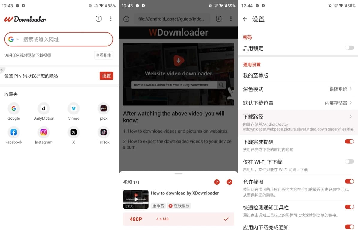 WDownloader 视频下载 v1.6.29 解锁高级版-87软件库｜绿色软件+破解游戏下载站