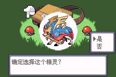 图片[3]-口袋妖怪：赤红物语（内置金手指）-87软件库｜绿色软件+破解游戏下载站