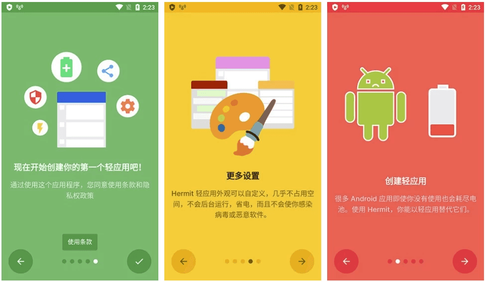 Hermit Pro 网页转应用 v31.3.0 高级版-87软件库｜绿色软件+破解游戏下载站