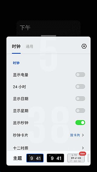 极简时钟APP(手机全能计时工具) v3.5.2 去广告修改版-87软件库｜绿色软件+破解游戏下载站