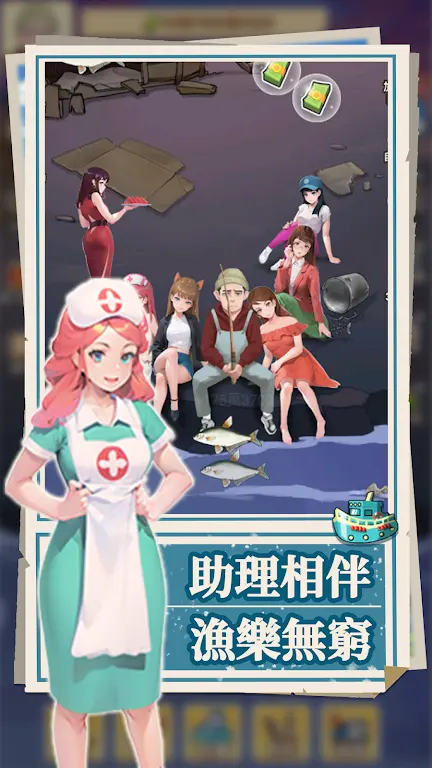 图片[3]-我靠钓鱼买座岛-87软件库｜绿色软件+破解游戏下载站