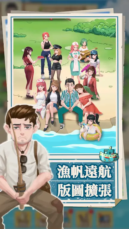 图片[4]-我靠钓鱼买座岛-87软件库｜绿色软件+破解游戏下载站